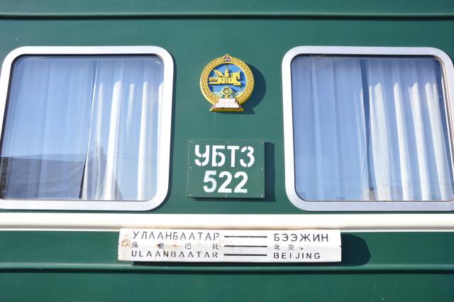 Náš vlak medzi mongolským Ulanbátarom a čínskym Pekingom. foto: