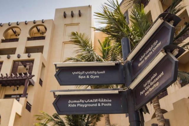 Rixos Al Mairid Ras Al Khaimah